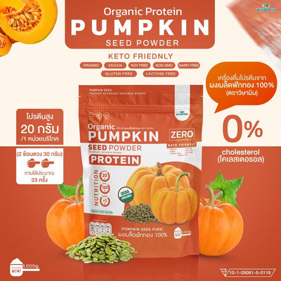 Pumpkin Seed Protein Powder | 1kg (1,000g)
