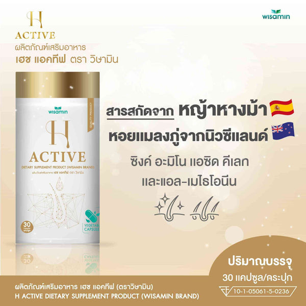 H-ACTIVE Horsetail Extract + Mussel | 30 Capsules