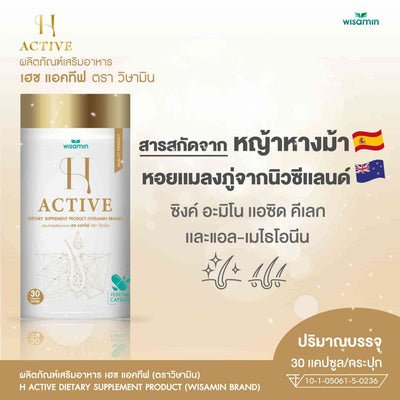H-ACTIVE Horsetail Extract + Mussel | 30 Capsules