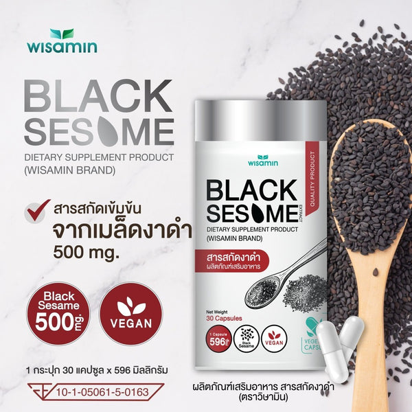 Black Sesame Extract 500mg | 30 Capsules
