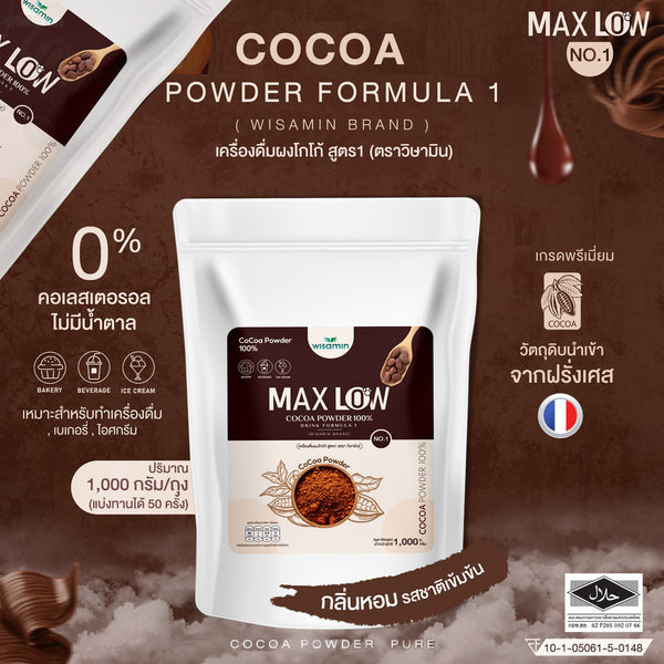 MAXLOW No.1 Pure Cocoa Powder (100%) | 1,000g (1kg)