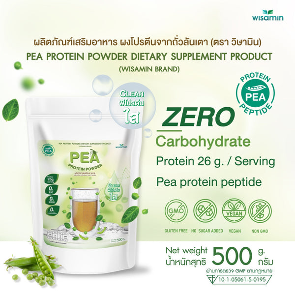 Pea Protein Peptide Powder (Clear) | 500g