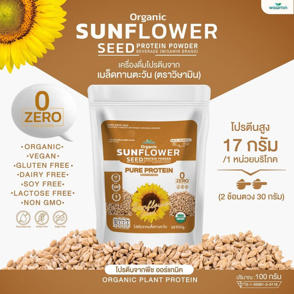 Sunflower Seed Protein Powder | 100g