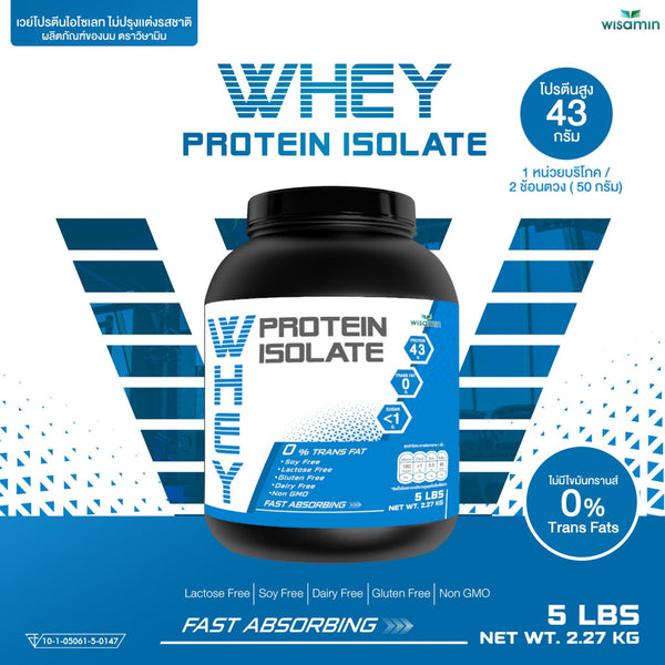 Whey Protein Isolate Pure 2.27 kg (5lb) | High Protein