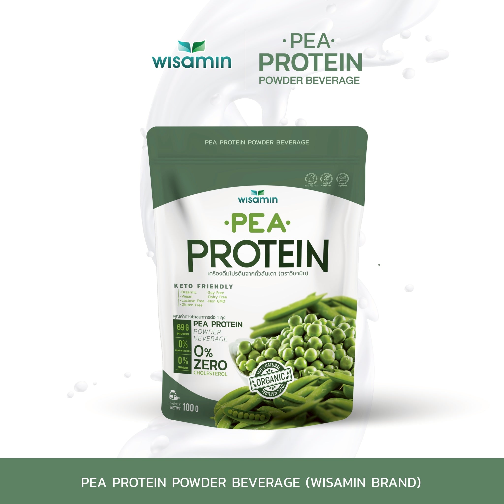 WISAMIN Pea Protein Isolate | 100g per Bag | Halal Certified | Organic | Keto-Friendly | Vegan | Non-GMO | Gluten-Free