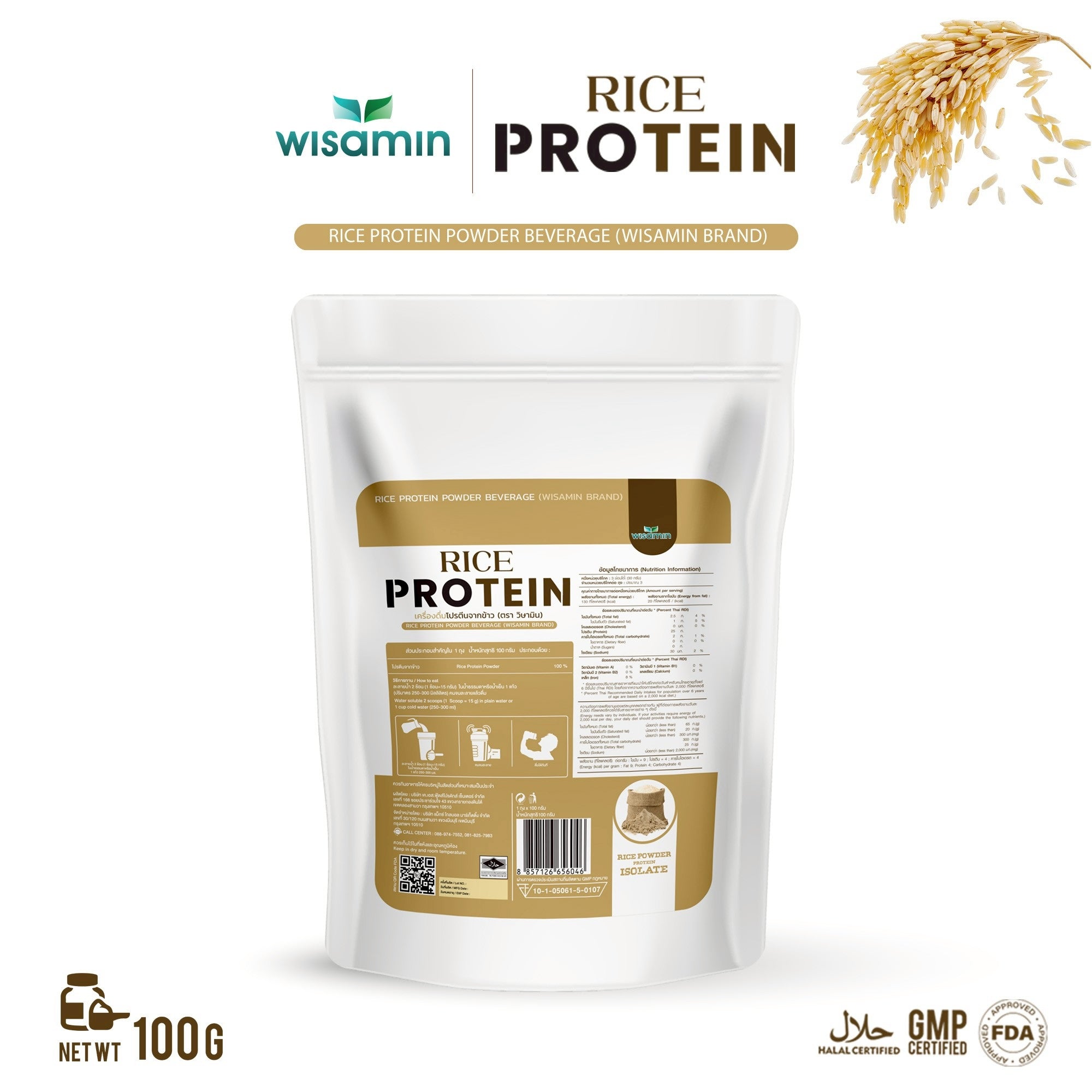 WISAMIN Organic Rice Protein | 100g per Bag | Halal Certified | Keto-Friendly | Vegan | Non-GMO | Gluten-Free