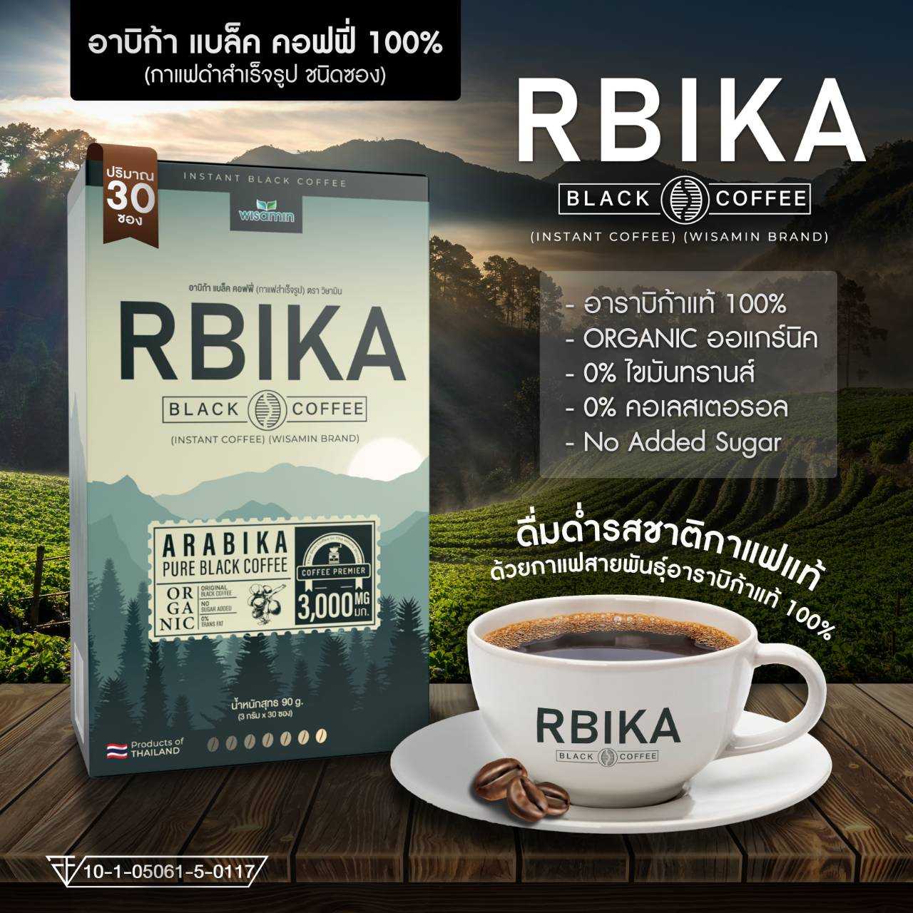 WISAMIN RBIKA Arabica Black Coffee | 100% Instant Black Coffee | No Sugar Added | 30 Sachets | Halal