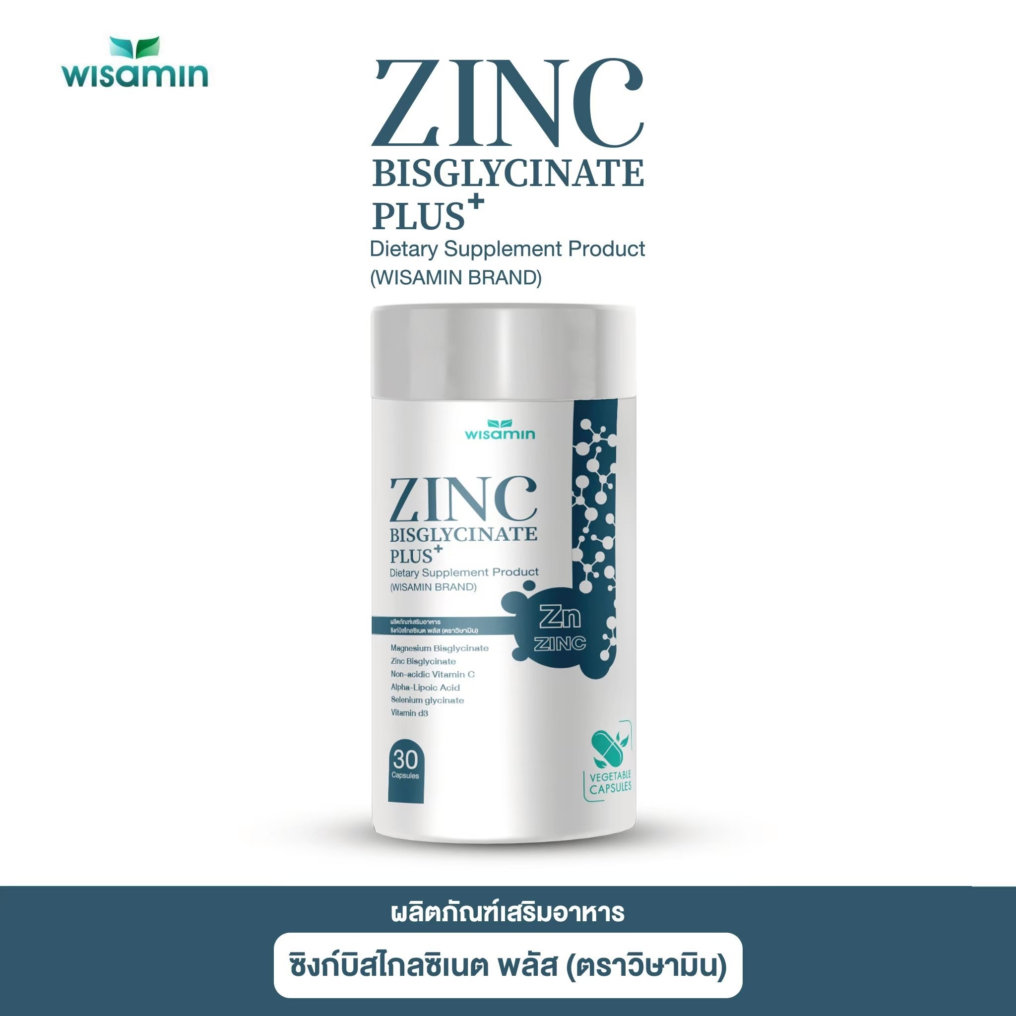 WISAMIN Zinc Bisglycinate Plus 590 mg | 30 Capsules | Halal Certified