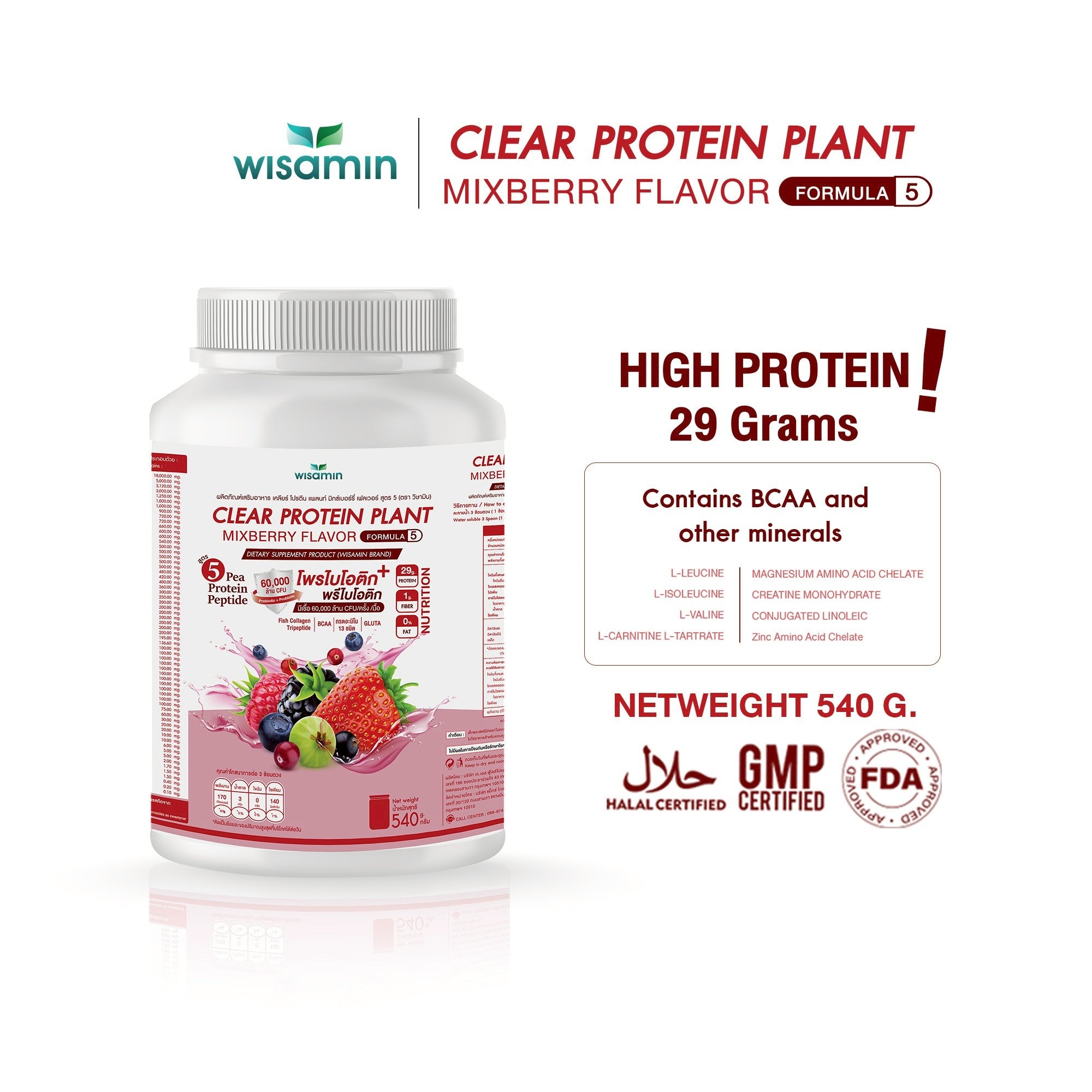 WISAMIN Clear Plant Protein Peptide Formula 5 | 540g | 5 Flavors | Halal Certified | Gluten-Free | Non-GMO