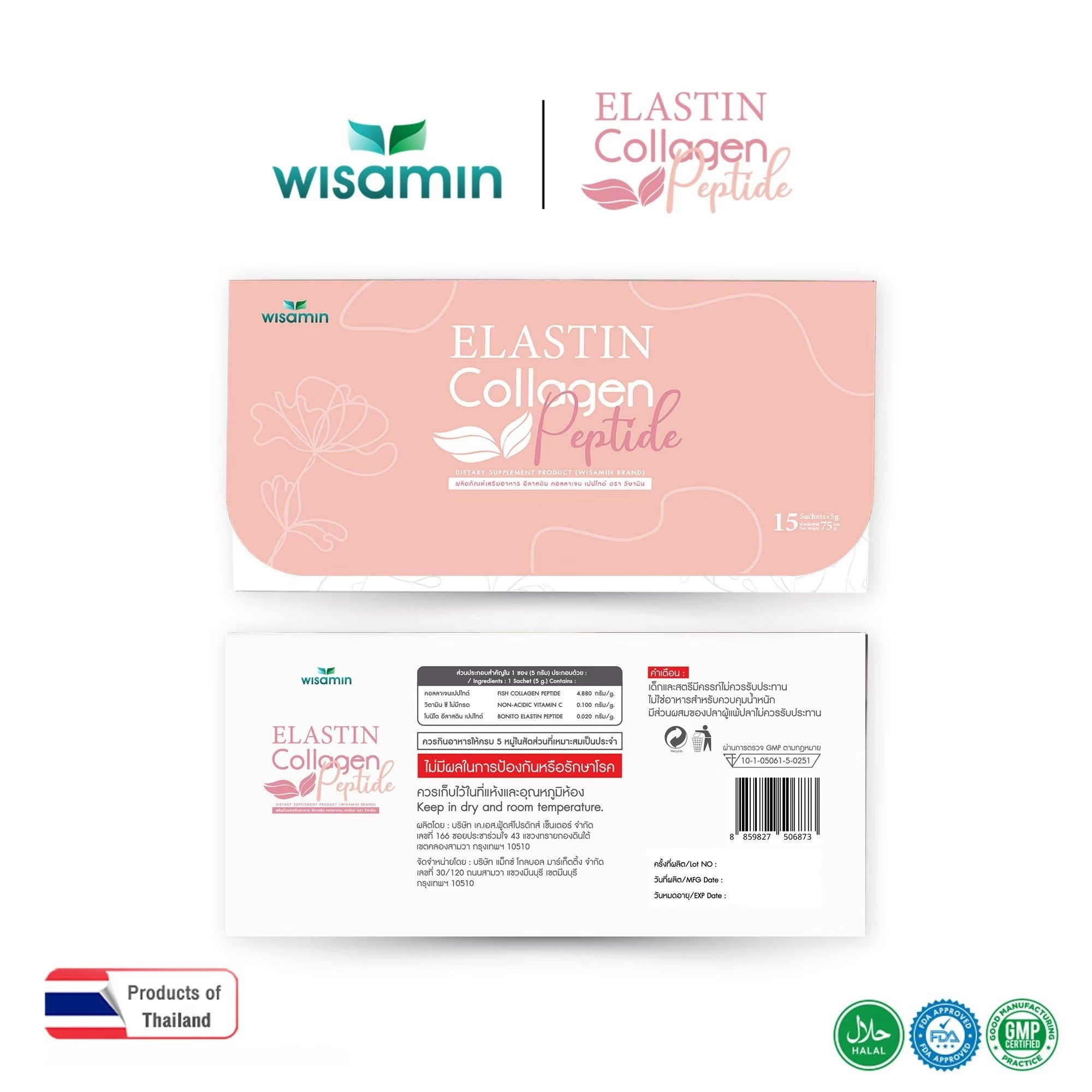 WISAMIN Elastin Collagen Peptide | Dietary Supplement | Halal Certified | 1 Box 15 Sachets