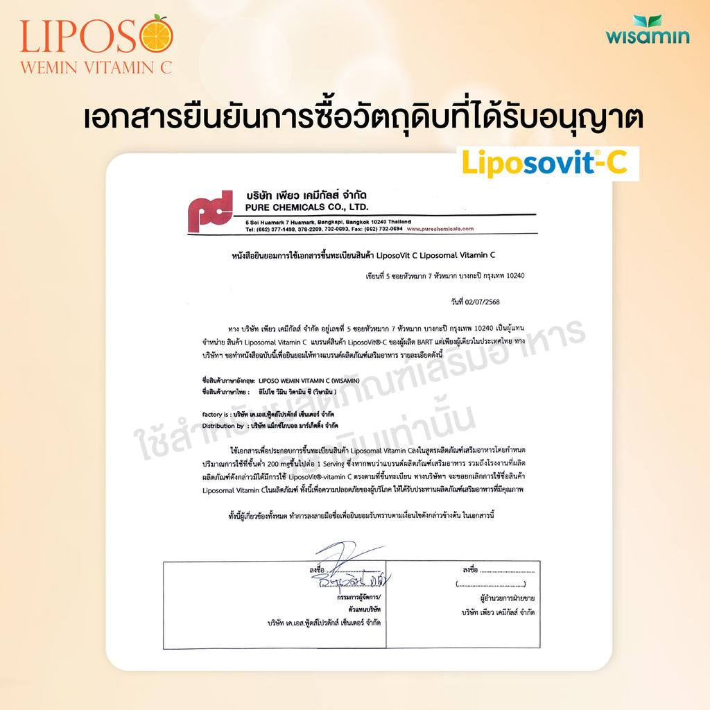 WISAMIN LIPOSO WEMIN Vitamin C | Liposomal 1,000 mg per Sachet | 1 Bag 15 Sachets