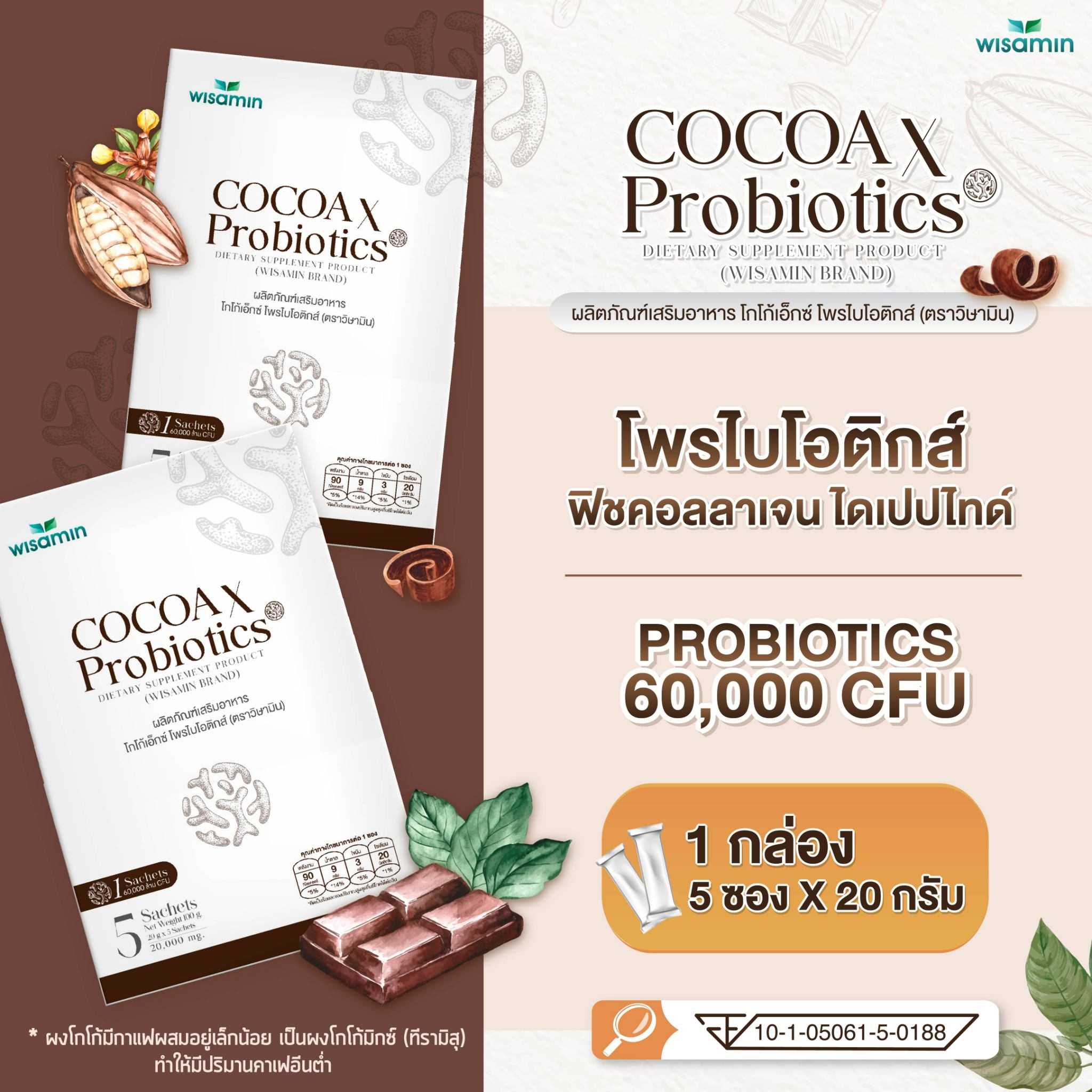 WISAMIN X Probiotics | Collagen Dipeptide + 60 Billion CFU Probiotics | 4 Flavors | 5 Sachets | Halal