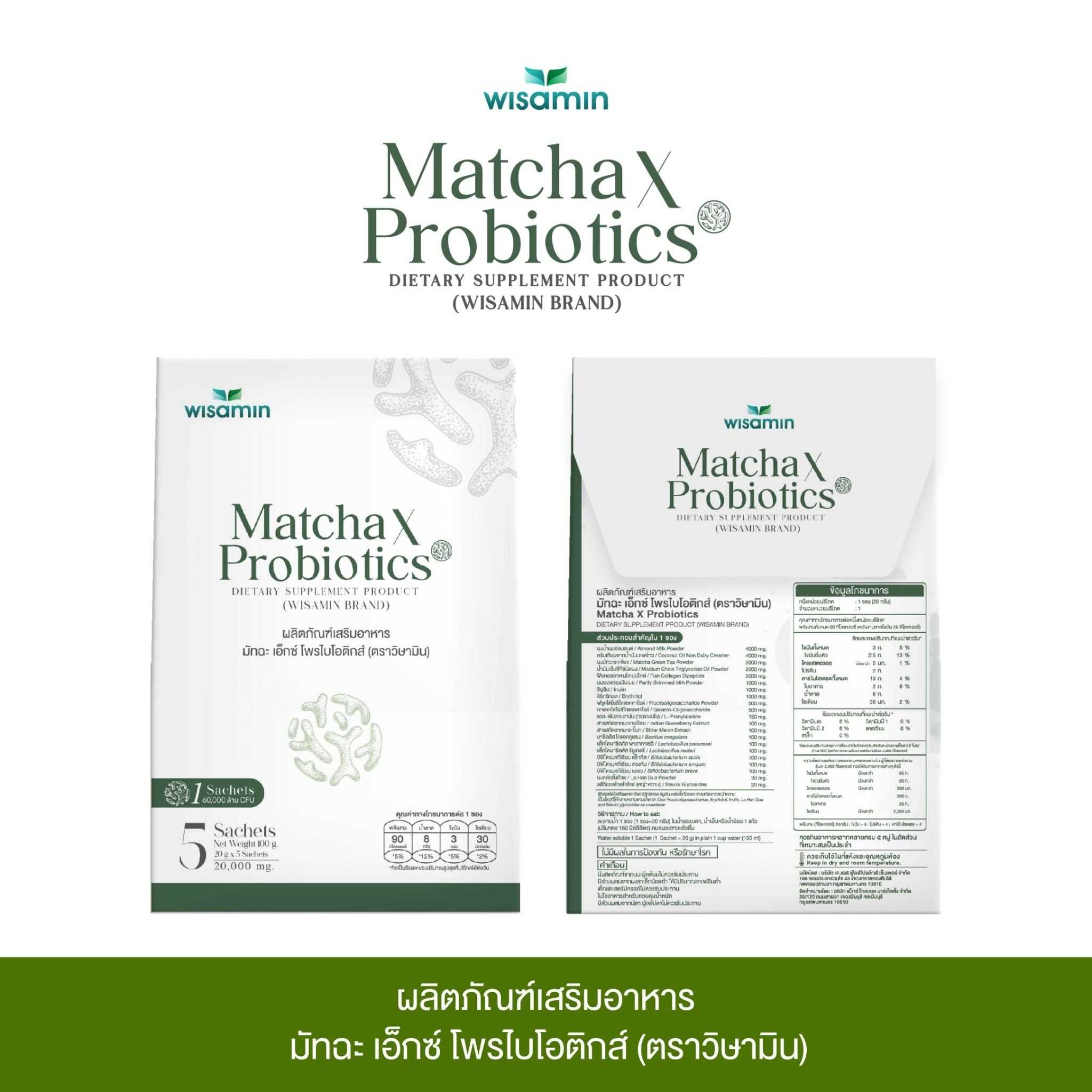 WISAMIN X Probiotics | Collagen Dipeptide + 60 Billion CFU Probiotics | 4 Flavors | 5 Sachets | Halal
