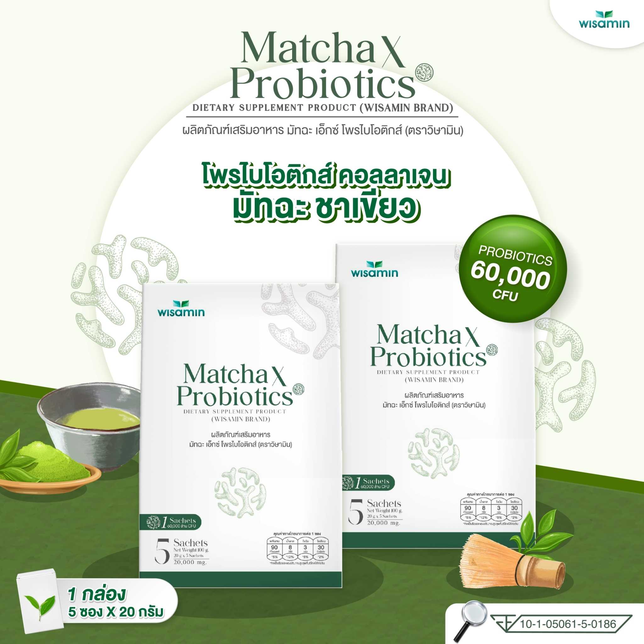 WISAMIN X Probiotics | Collagen Dipeptide + 60 Billion CFU Probiotics | 4 Flavors | 5 Sachets | Halal