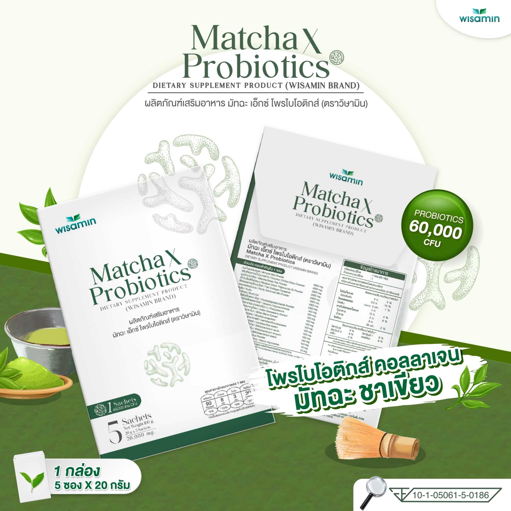 WISAMIN X Probiotics | Collagen Dipeptide + 60 Billion CFU Probiotics | 4 Flavors | 5 Sachets | Halal