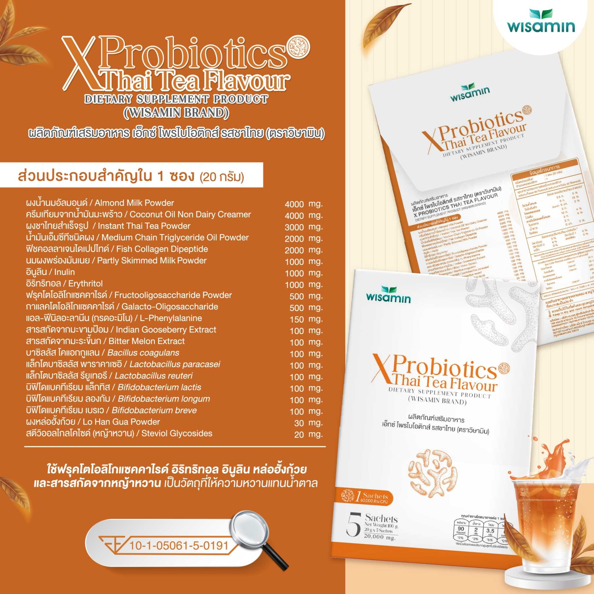 WISAMIN X Probiotics | Collagen Dipeptide + 60 Billion CFU Probiotics | 4 Flavors | 5 Sachets | Halal