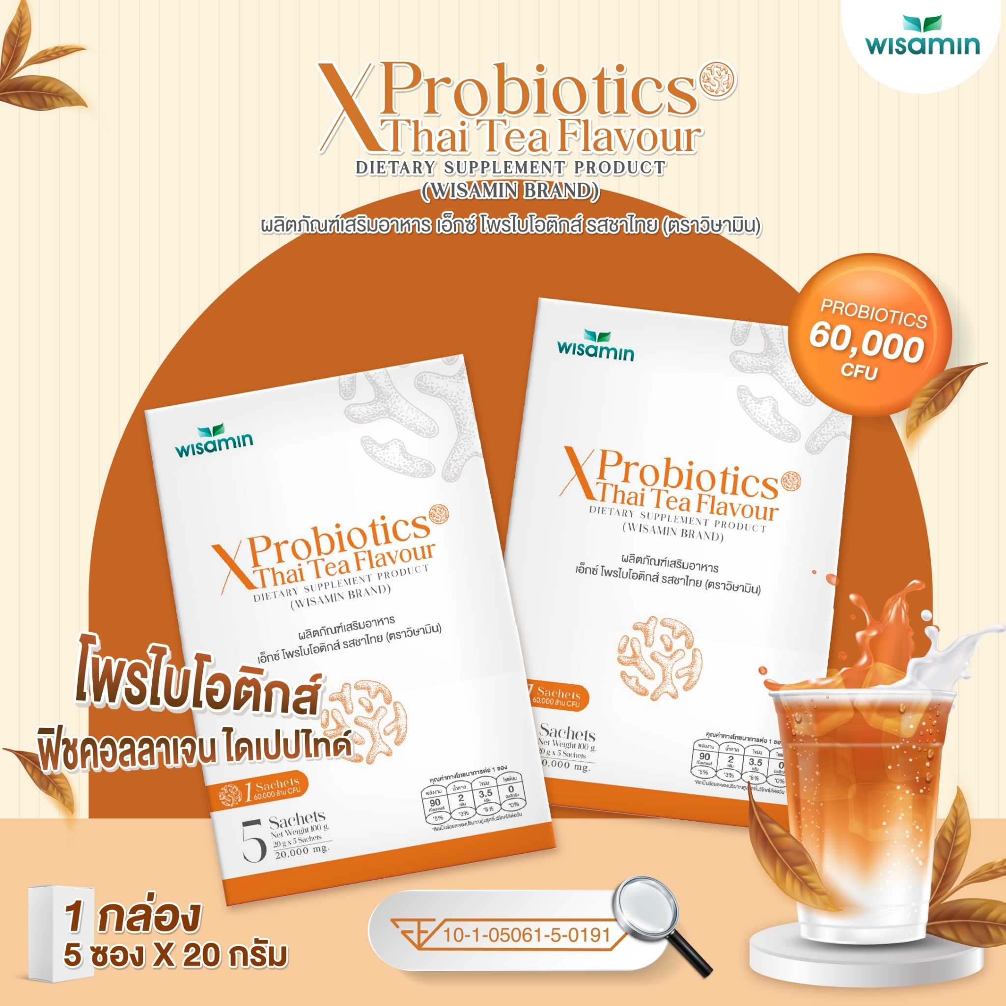 WISAMIN X Probiotics | Collagen Dipeptide + 60 Billion CFU Probiotics | 4 Flavors | 5 Sachets | Halal