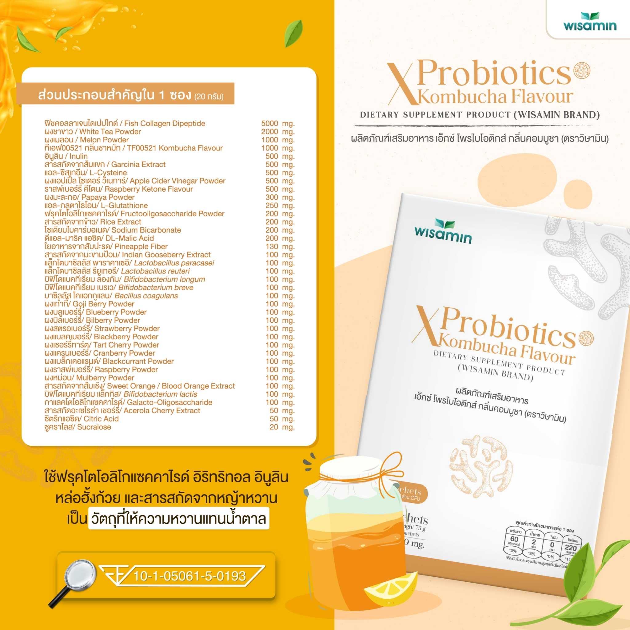 WISAMIN X Probiotics | Collagen Dipeptide + 60 Billion CFU Probiotics | 4 Flavors | 5 Sachets | Halal