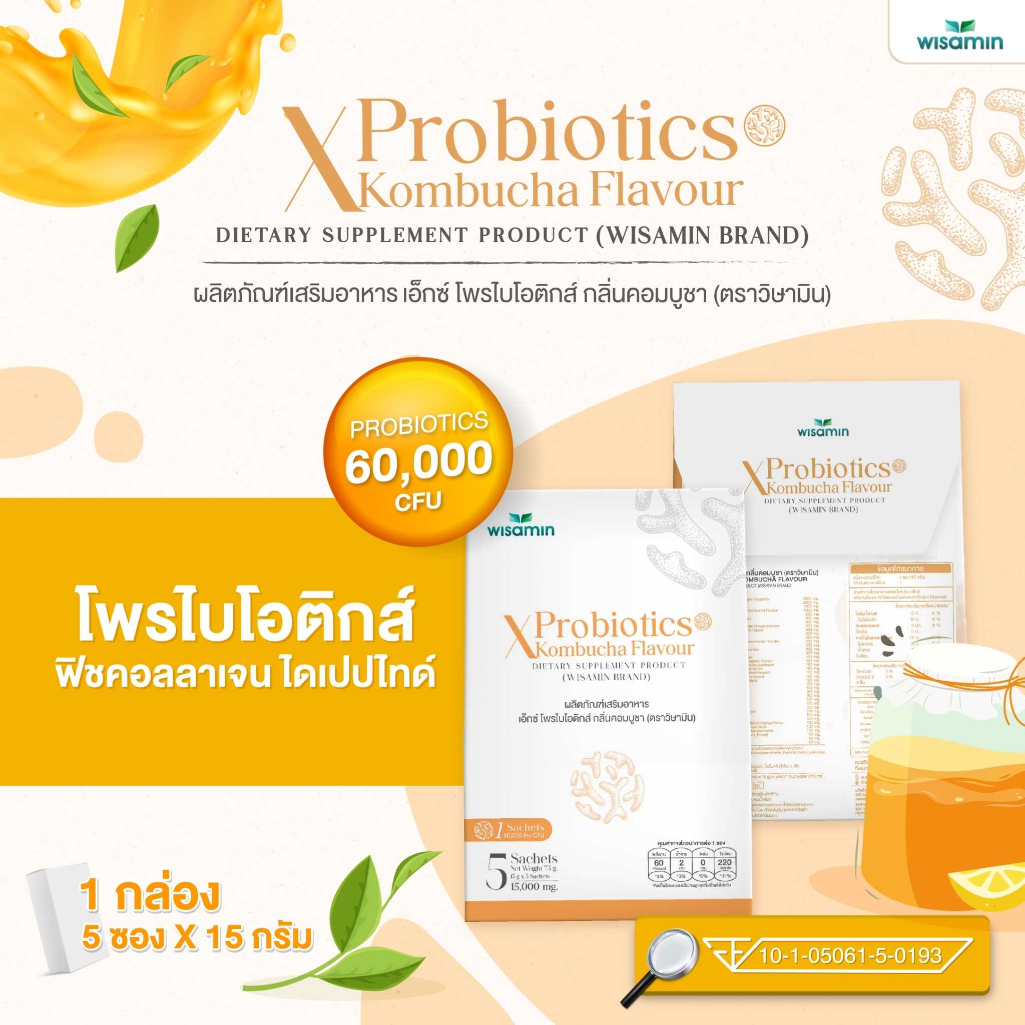 WISAMIN X Probiotics | Collagen Dipeptide + 60 Billion CFU Probiotics | 4 Flavors | 5 Sachets | Halal