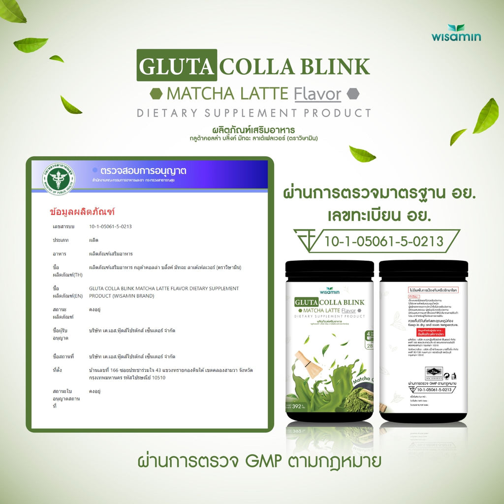 WISAMIN Gluta Colla Blink Beauty Series | 5 Flavors | 392g | Halal Certified | Fish Collagen & L-Glutathione
