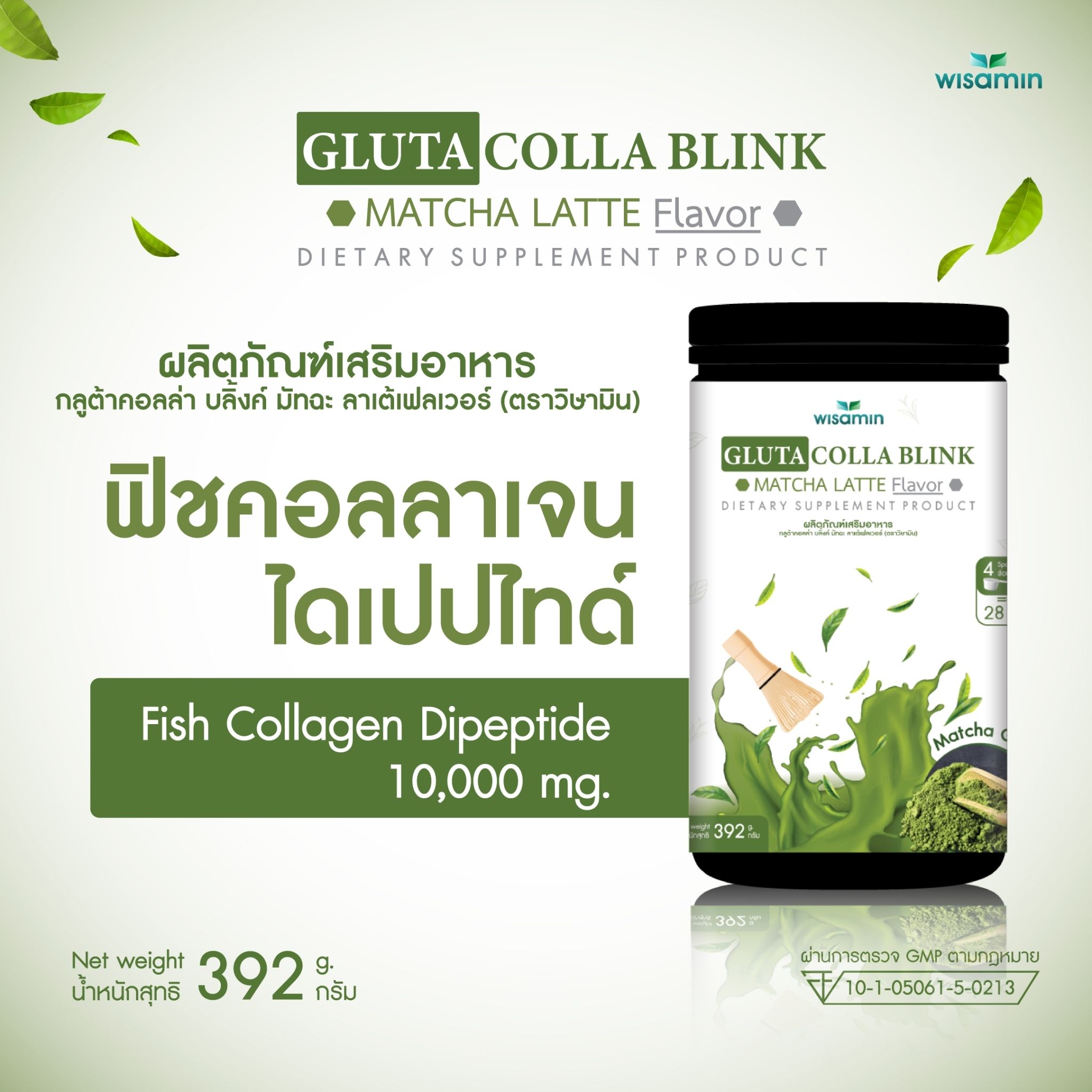 WISAMIN Gluta Colla Blink Beauty Series | 5 Flavors | 392g | Halal Certified | Fish Collagen & L-Glutathione