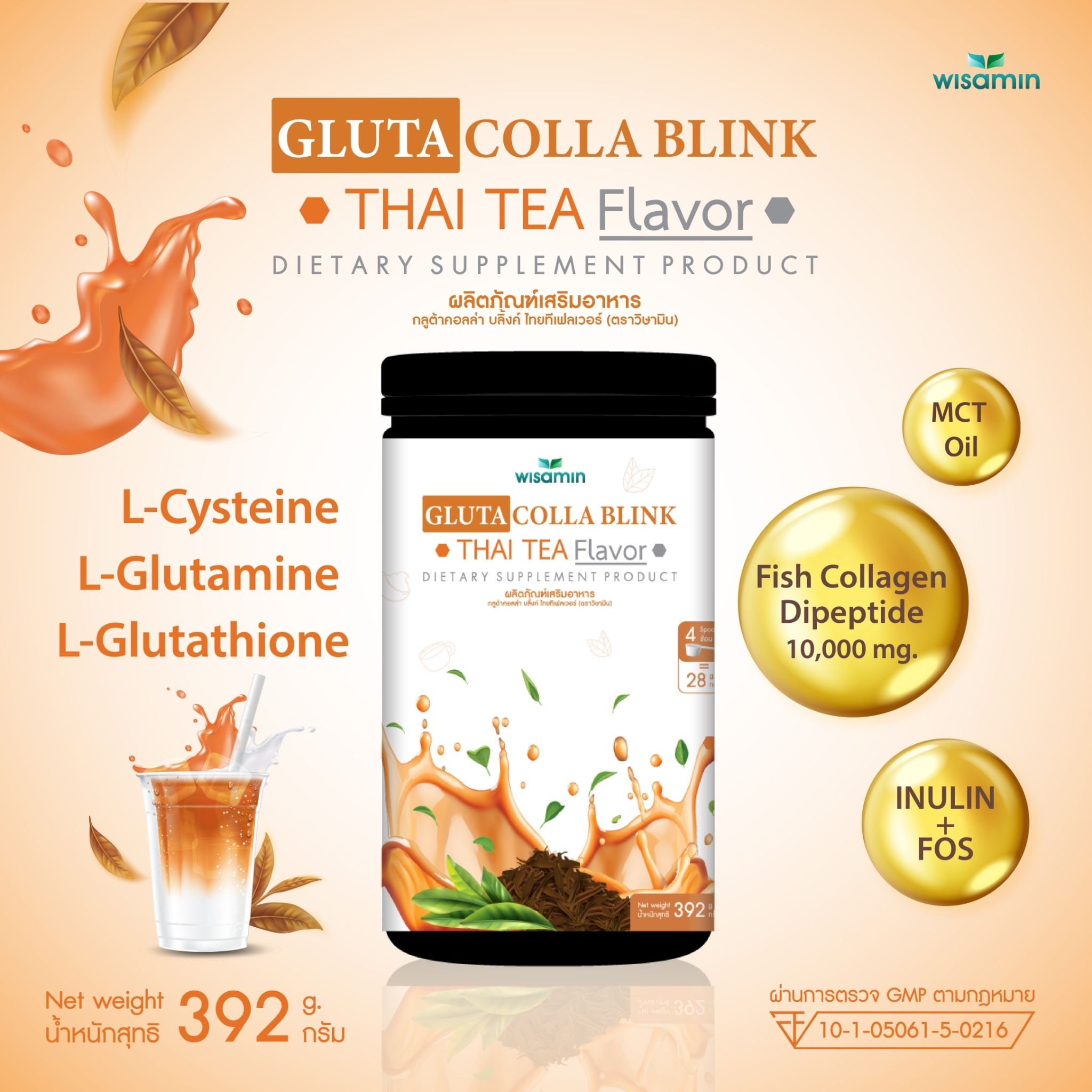 WISAMIN Gluta Colla Blink Beauty Series | 5 Flavors | 392g | Halal Certified | Fish Collagen & L-Glutathione