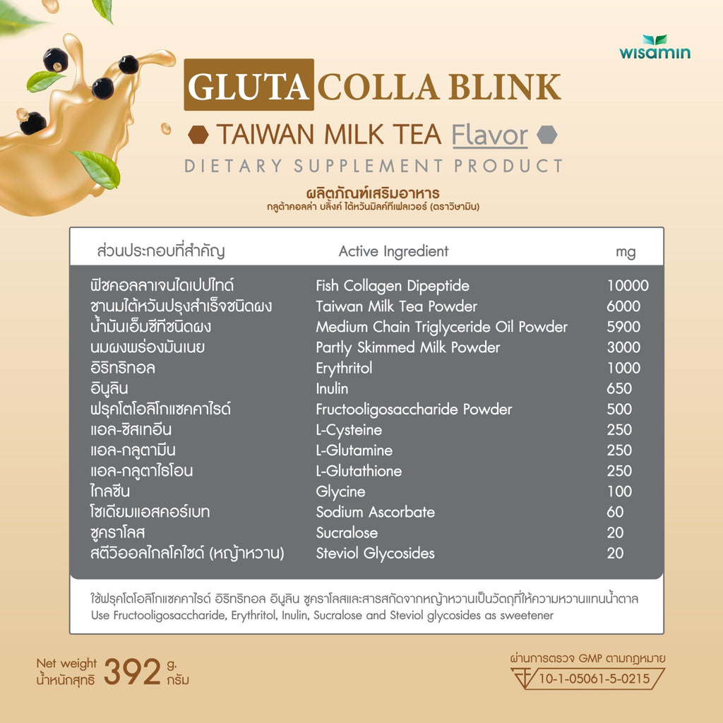 WISAMIN Gluta Colla Blink Beauty Series | 5 Flavors | 392g | Halal Certified | Fish Collagen & L-Glutathione