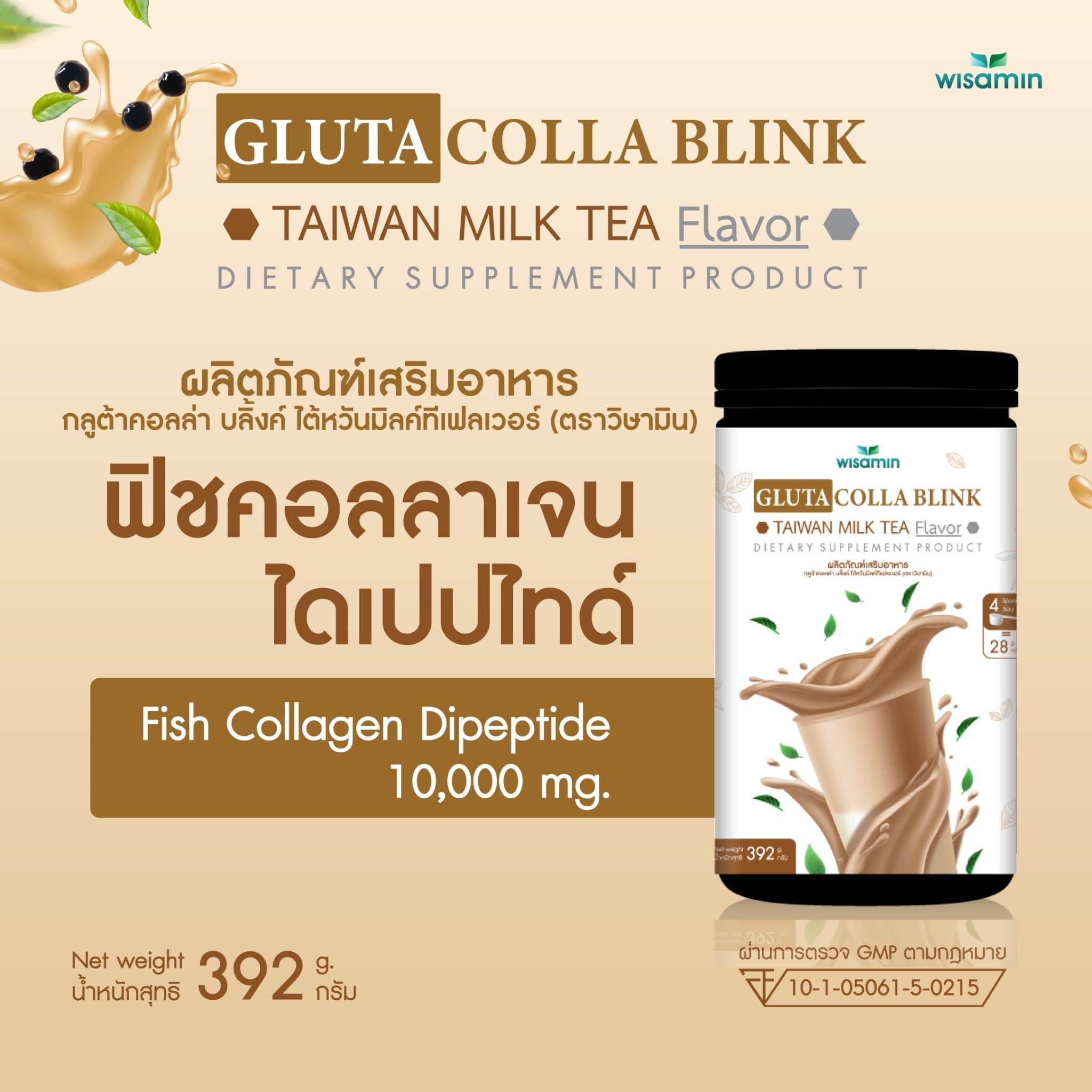 WISAMIN Gluta Colla Blink Beauty Series | 5 Flavors | 392g | Halal Certified | Fish Collagen & L-Glutathione