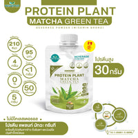 Plant Protein Formula 1 | 50g Ready-to-Mix Sachet | 10 Flavours