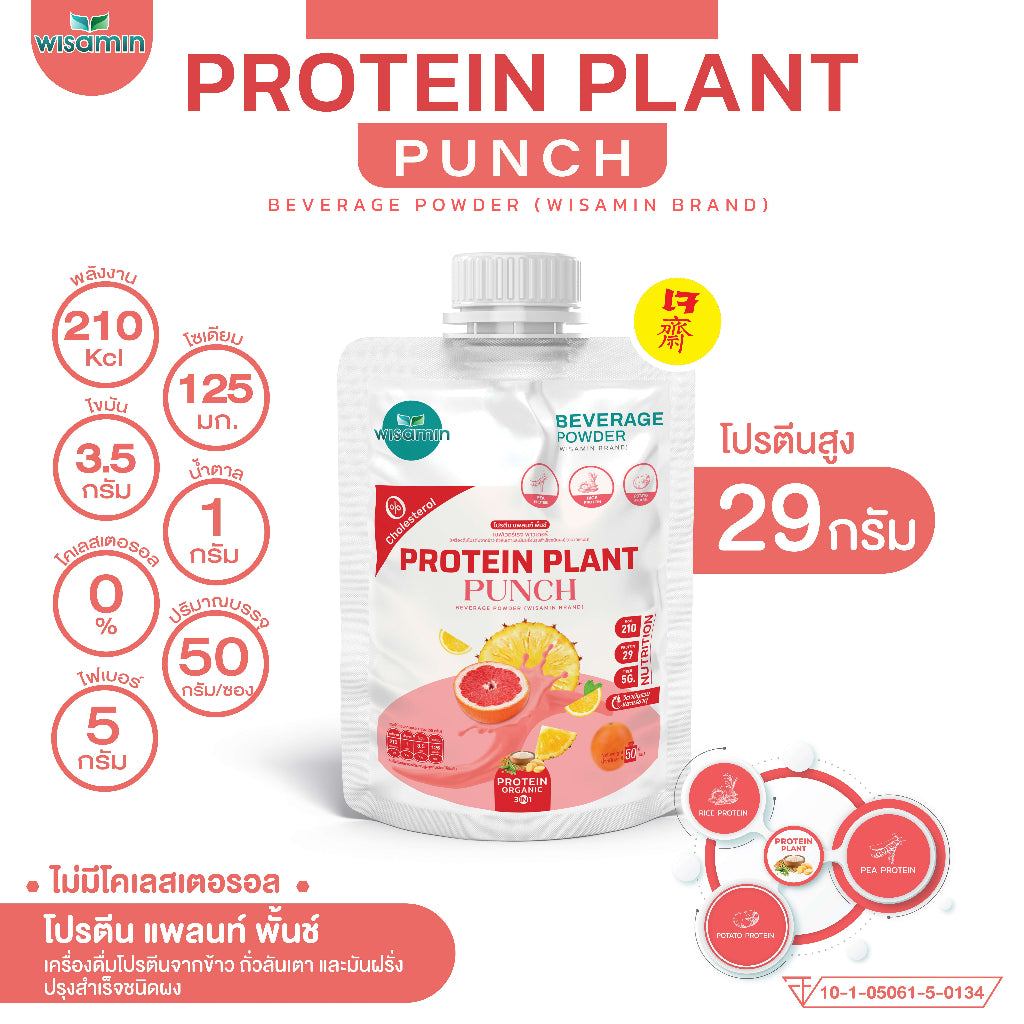 WISAMIN Plant Protein Formula 1 | 50g Ready-to-Mix Sachet | 10 Flavors | Organic | Halal | Soy-Free | Non-GMO