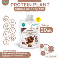Plant Protein Formula 1 | 50g Ready-to-Mix Sachet | 10 Flavours
