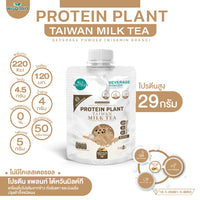 Plant Protein Formula 1 | 50g Ready-to-Mix Sachet | 10 Flavours