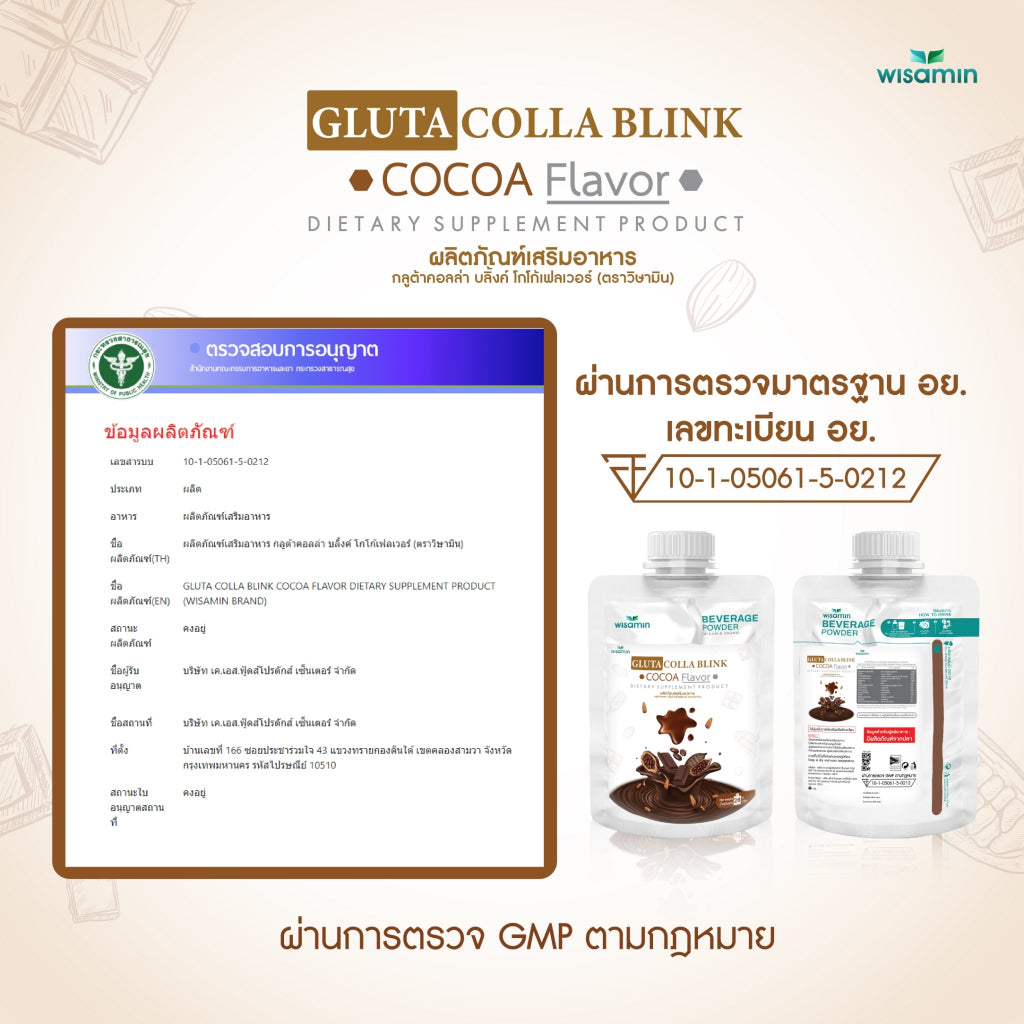 WISAMIN Gluta Colla Blink Beauty Series | 5 Flavors | 28g Ready-to-Mix Sachet | Halal | Fish Collagen & L-Glutathione