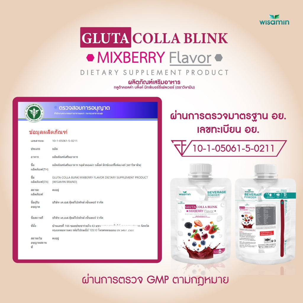 WISAMIN Gluta Colla Blink Beauty Series | 5 Flavors | 28g Ready-to-Mix Sachet | Halal | Fish Collagen & L-Glutathione