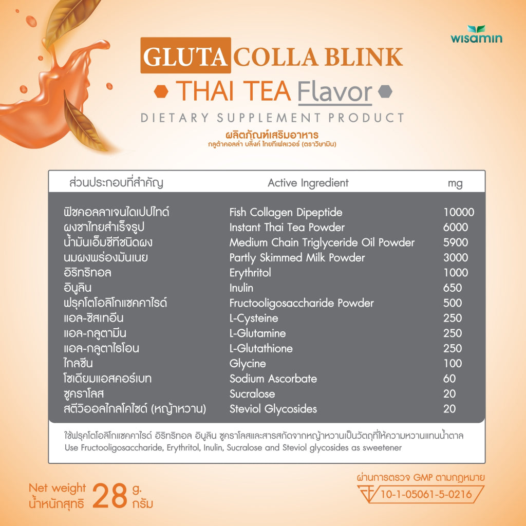 WISAMIN Gluta Colla Blink Beauty Series | 5 Flavors | 28g Ready-to-Mix Sachet | Halal | Fish Collagen & L-Glutathione