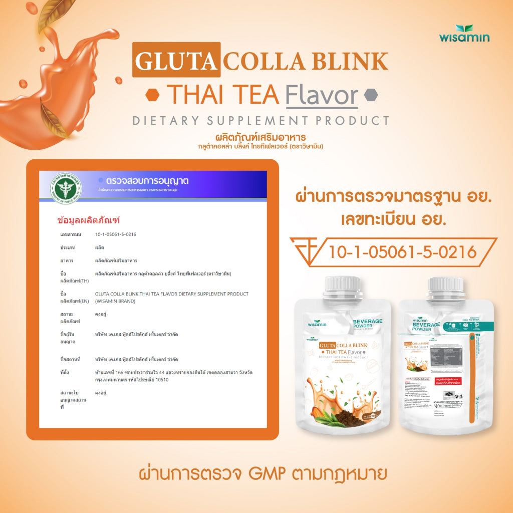 WISAMIN Gluta Colla Blink Beauty Series | 5 Flavors | 28g Ready-to-Mix Sachet | Halal | Fish Collagen & L-Glutathione