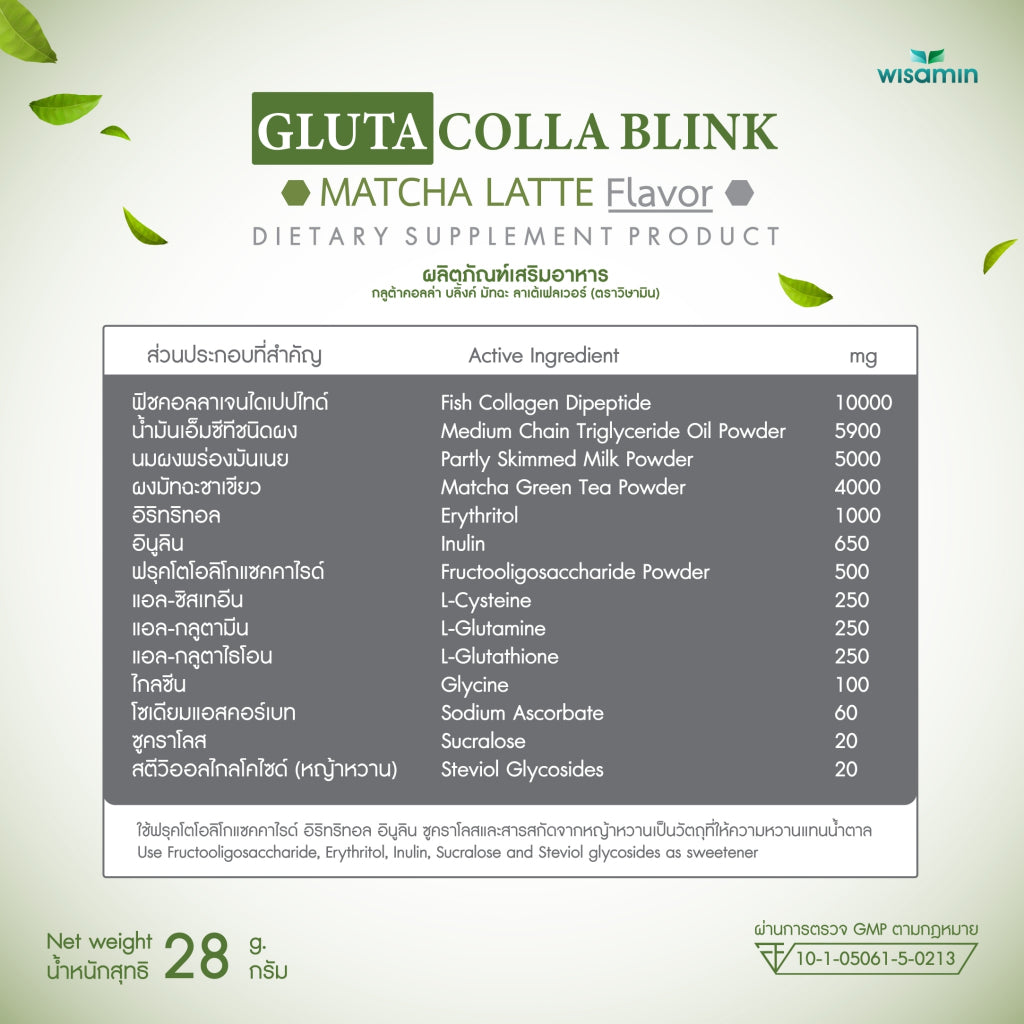 WISAMIN Gluta Colla Blink Beauty Series | 5 Flavors | 28g Ready-to-Mix Sachet | Halal | Fish Collagen & L-Glutathione