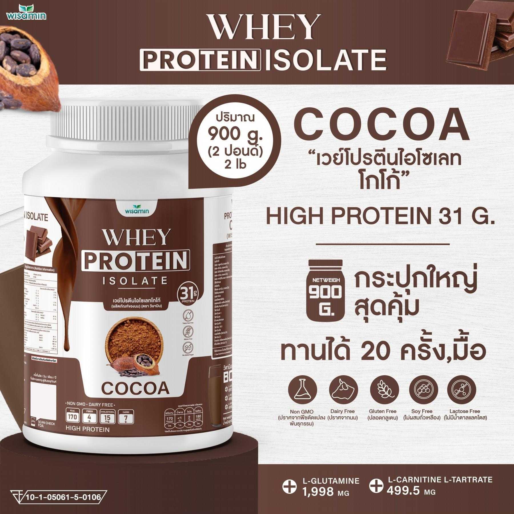 WISAMIN Whey Protein Isolate | 900g (2LB) | 28–32g Protein | 11 Flavors | No Added Sugar | Halal Certified