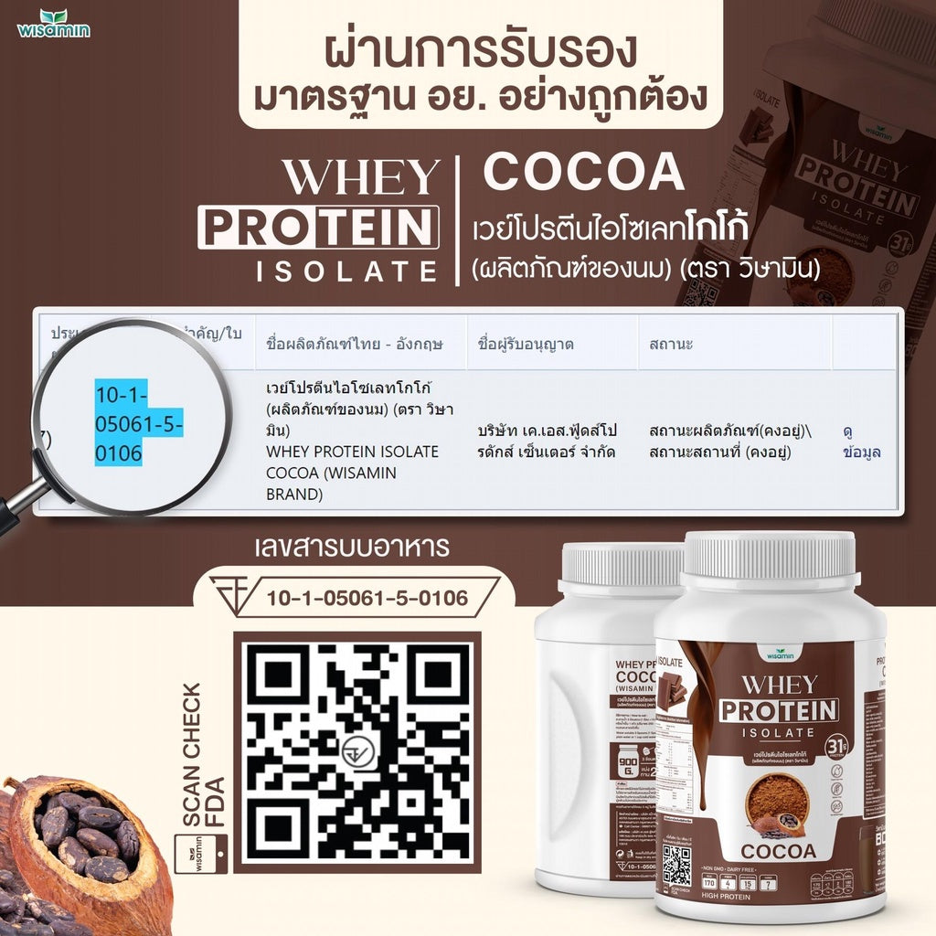 WISAMIN Whey Protein Isolate | 900g (2LB) | 28–32g Protein | 11 Flavors | No Added Sugar | Halal Certified