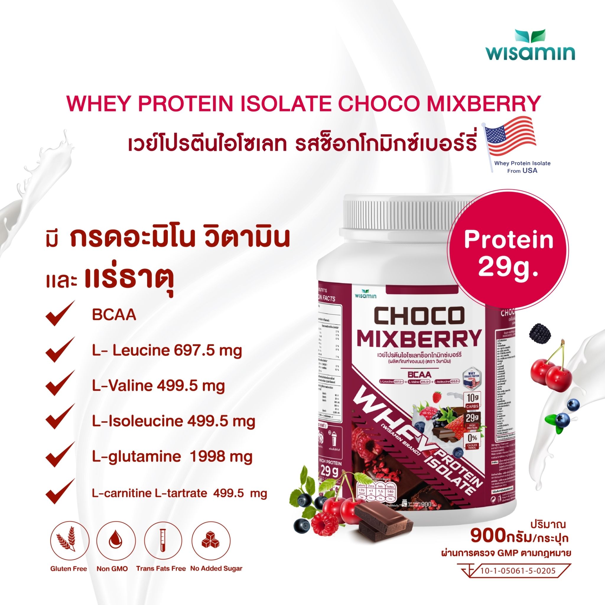 WISAMIN Whey Protein Isolate | 900g (2LB) | 28–32g Protein | 11 Flavors | No Added Sugar | Halal Certified