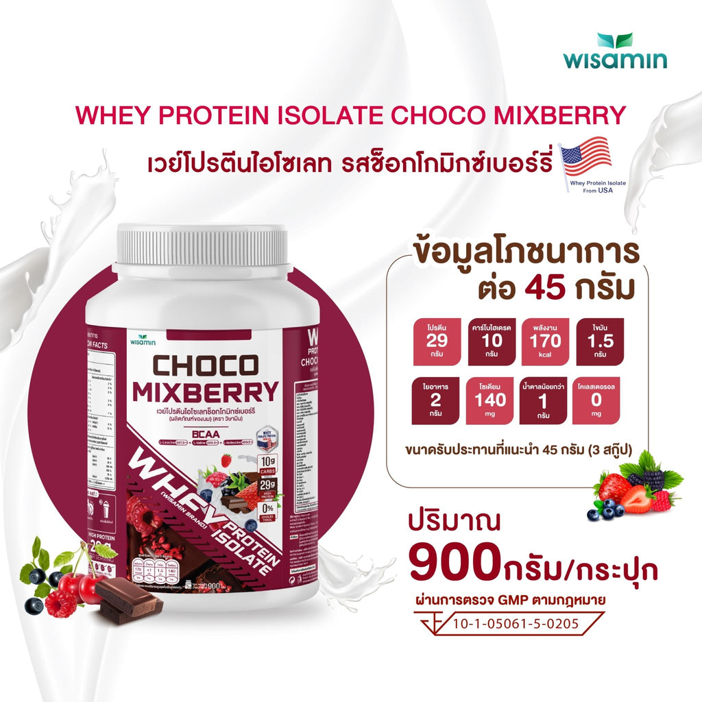 WISAMIN Whey Protein Isolate | 900g (2LB) | 28–32g Protein | 11 Flavors | No Added Sugar | Halal Certified