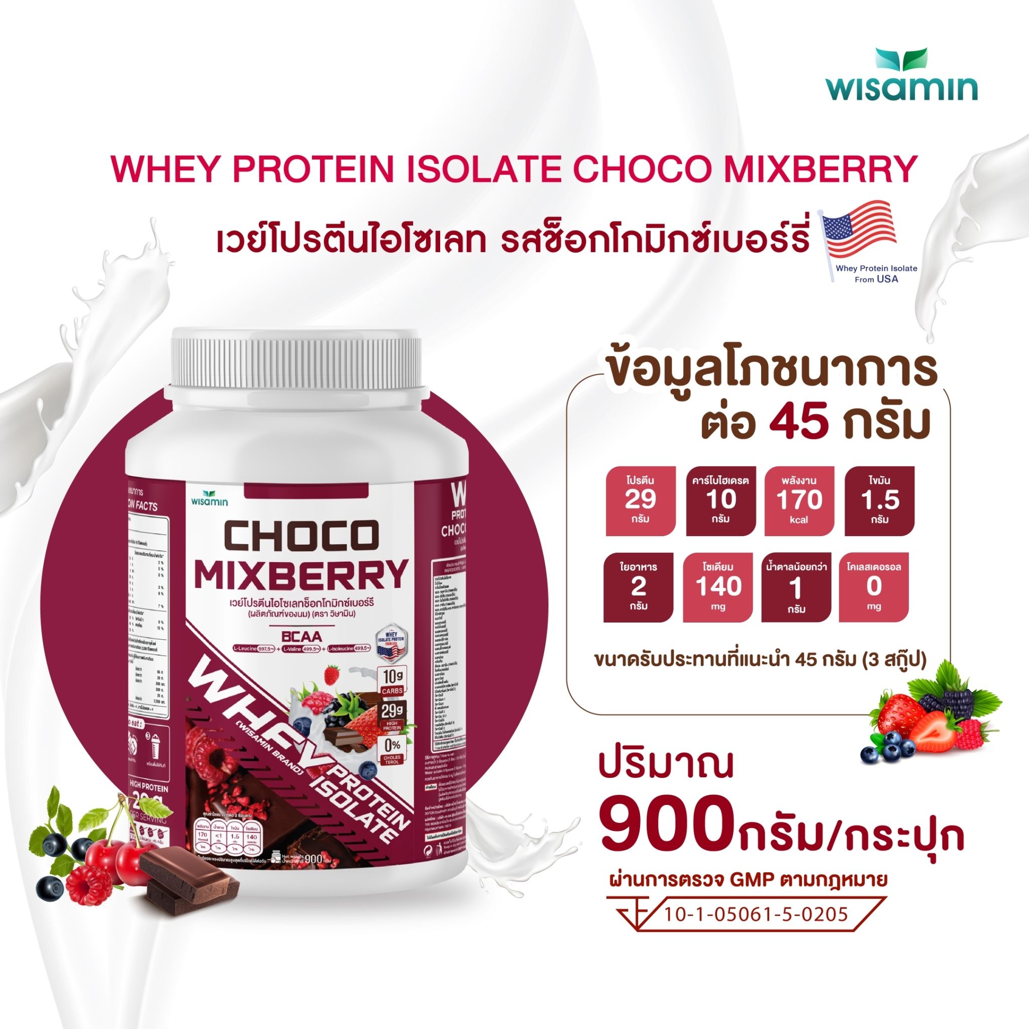 WISAMIN Whey Protein Isolate | 900g (2LB) | 28–32g Protein | 11 Flavors | No Added Sugar | Halal Certified