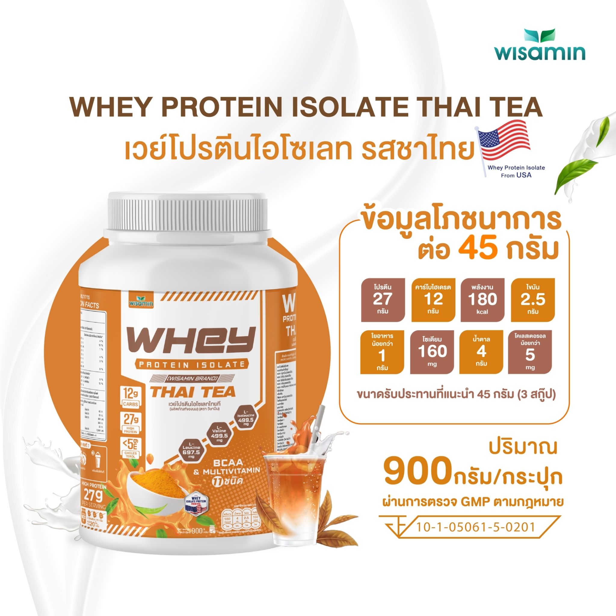 WISAMIN Whey Protein Isolate | 900g (2LB) | 28–32g Protein | 11 Flavors | No Added Sugar | Halal Certified