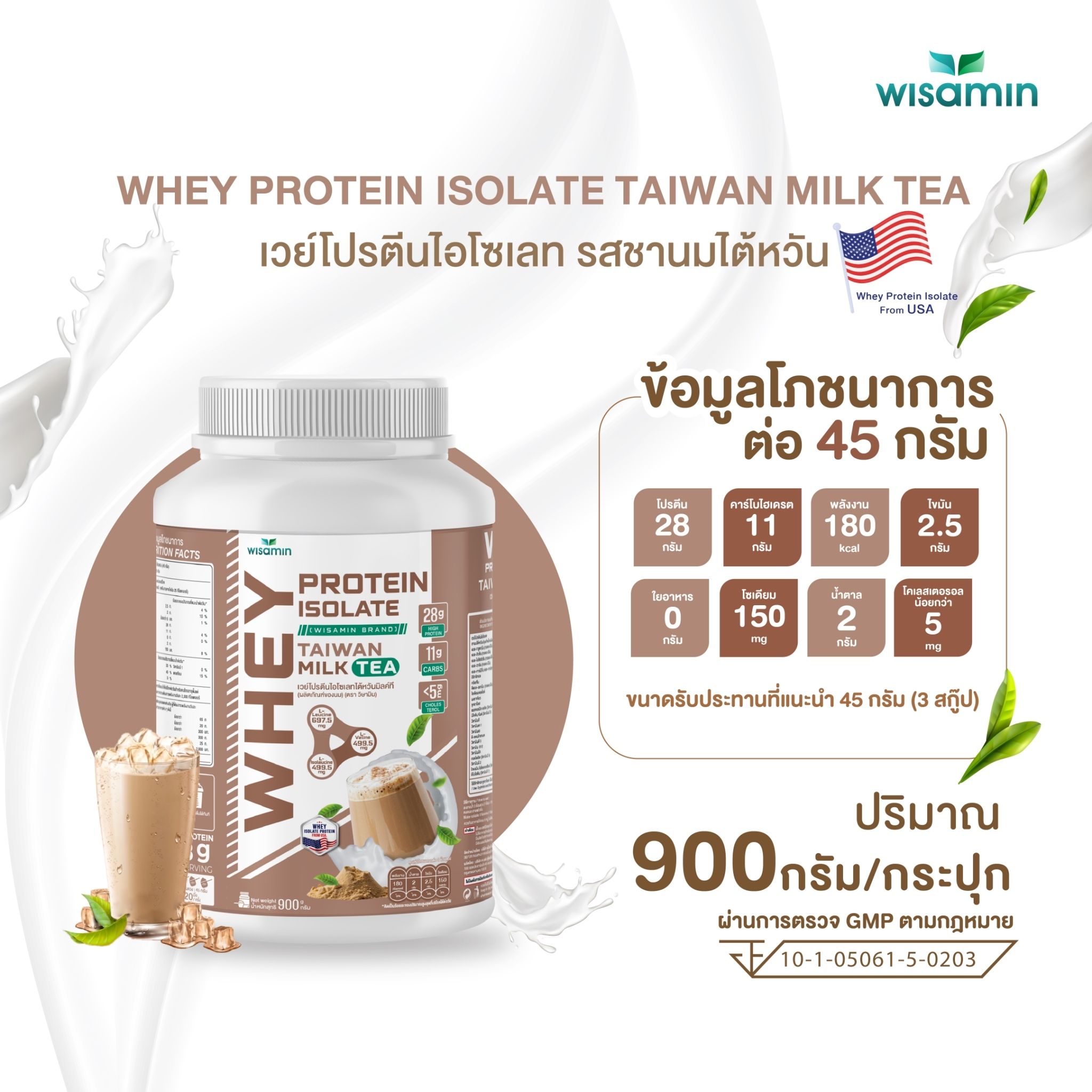 WISAMIN Whey Protein Isolate | 900g (2LB) | 28–32g Protein | 11 Flavors | No Added Sugar | Halal Certified