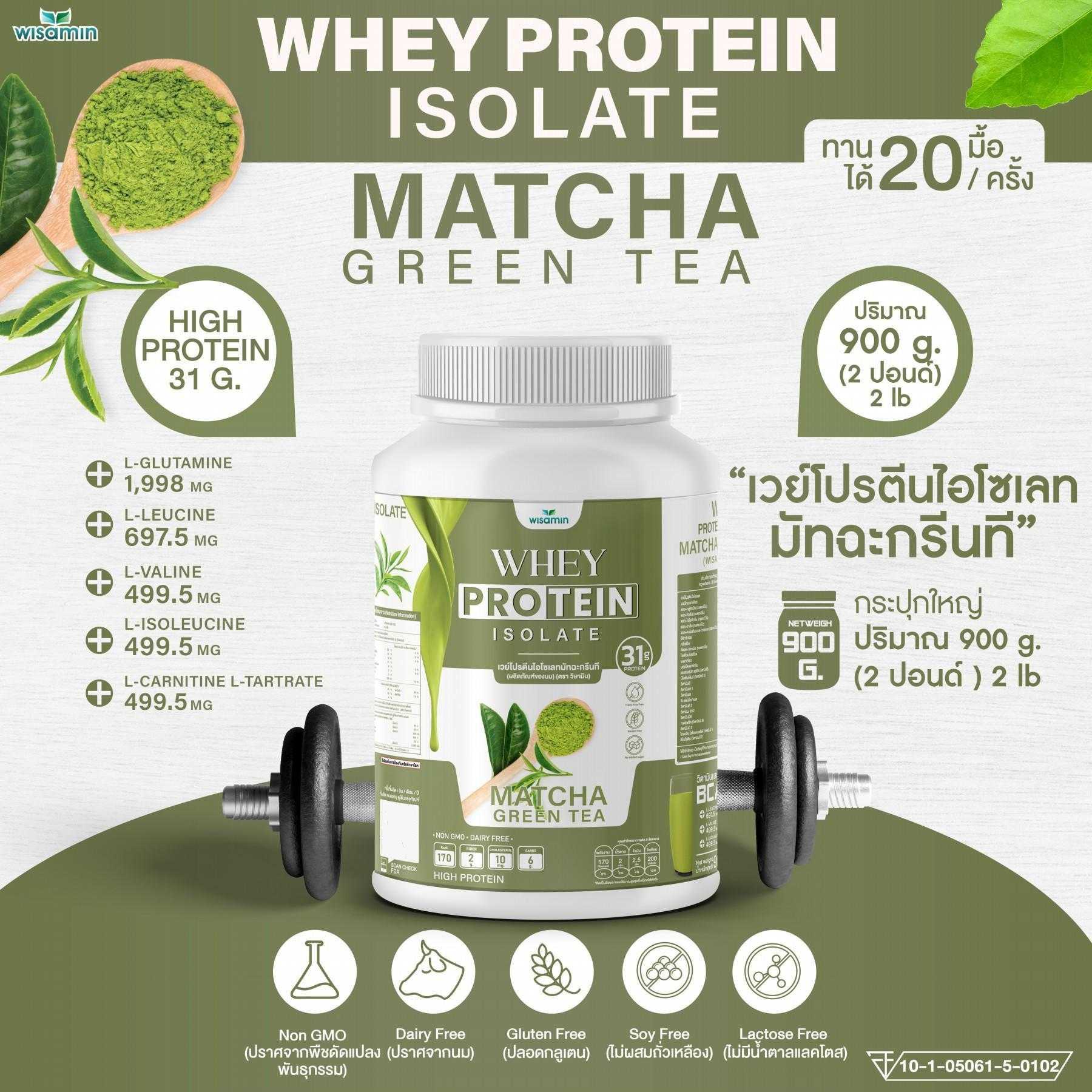 WISAMIN Whey Protein Isolate | 900g (2LB) | 28–32g Protein | 11 Flavors | No Added Sugar | Halal Certified
