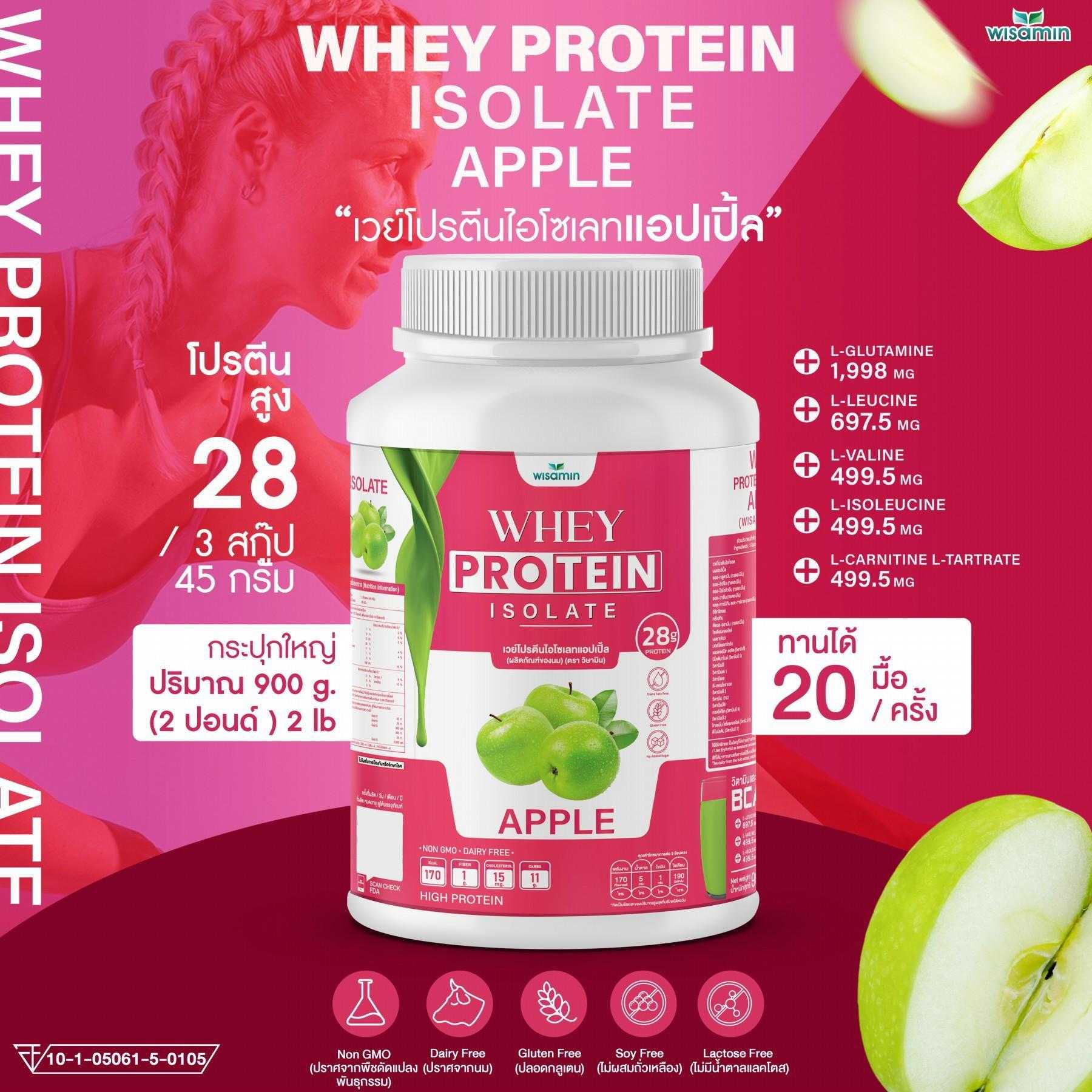 WISAMIN Whey Protein Isolate | 900g (2LB) | 28–32g Protein | 11 Flavors | No Added Sugar | Halal Certified