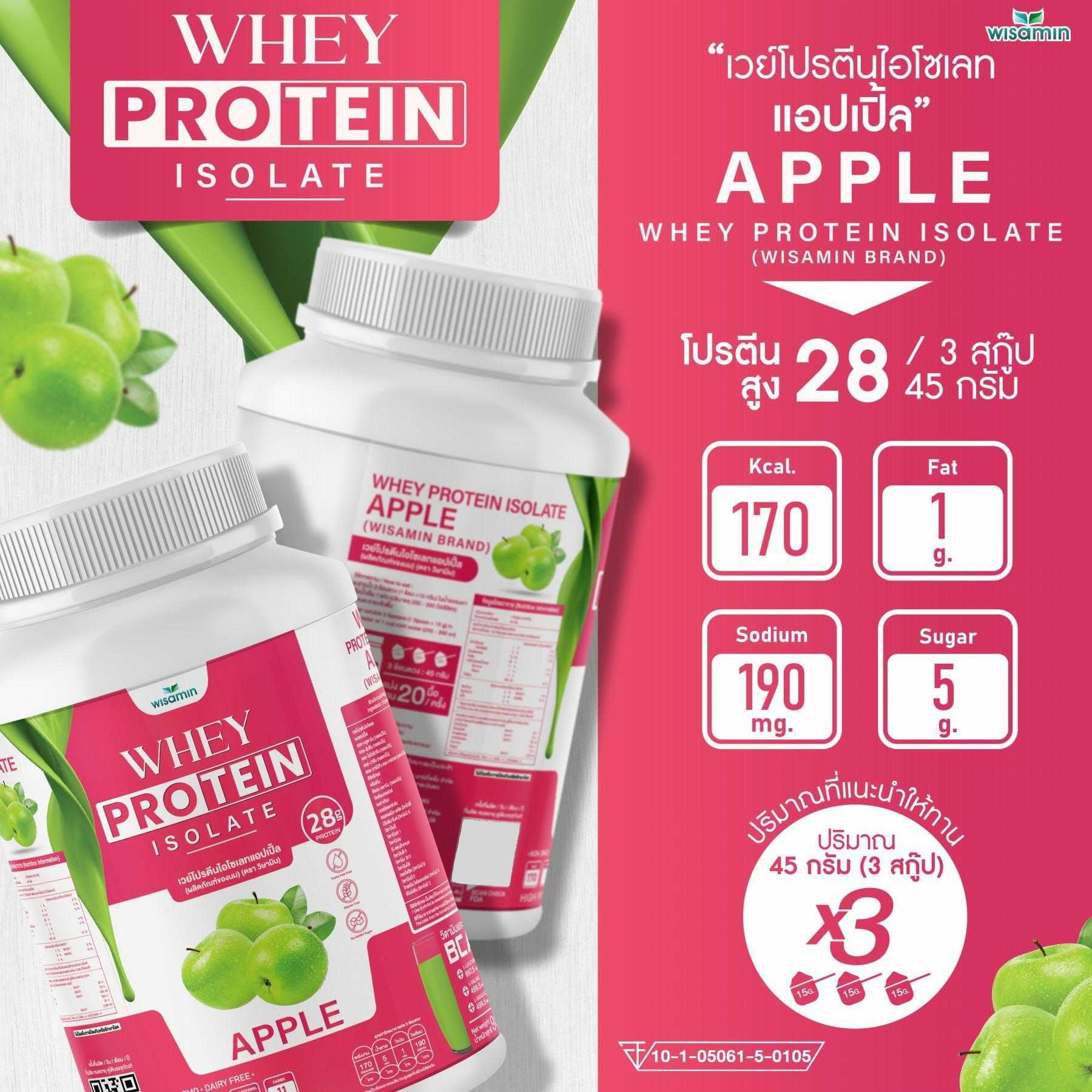 WISAMIN Whey Protein Isolate | 900g (2LB) | 28–32g Protein | 11 Flavors | No Added Sugar | Halal Certified