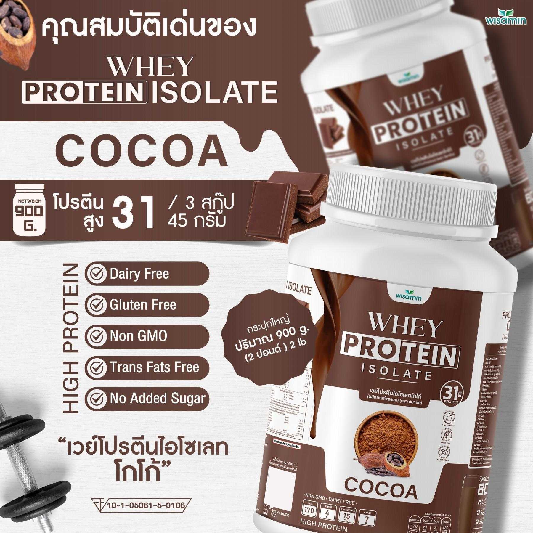 WISAMIN Whey Protein Isolate | 900g (2LB) | 28–32g Protein | 11 Flavors | No Added Sugar | Halal Certified