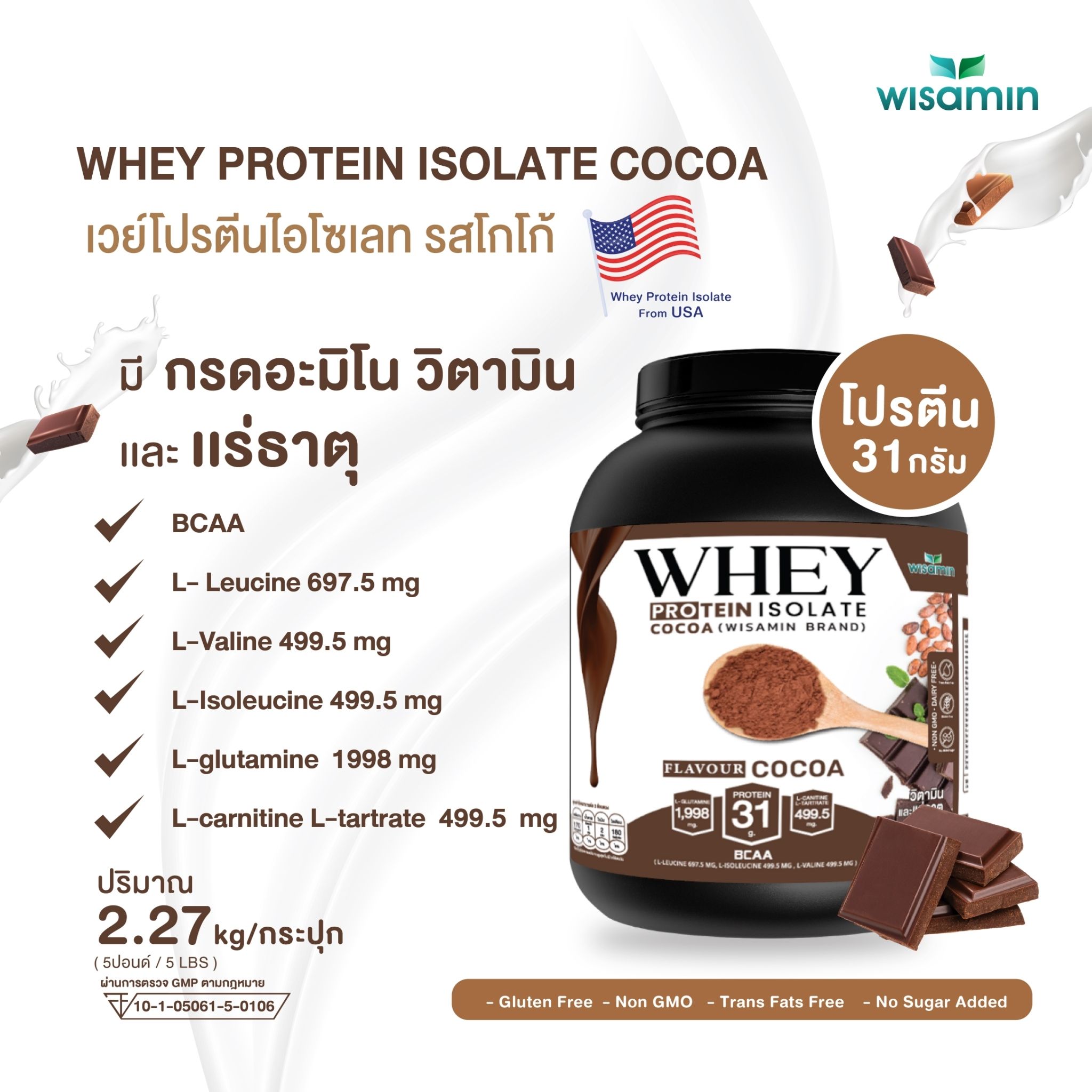 WISAMIN Whey Protein Isolate | 2.27kg (5LB) | 28–32g Protein | 11 Flavors | Halal Certified | No Added Sugar