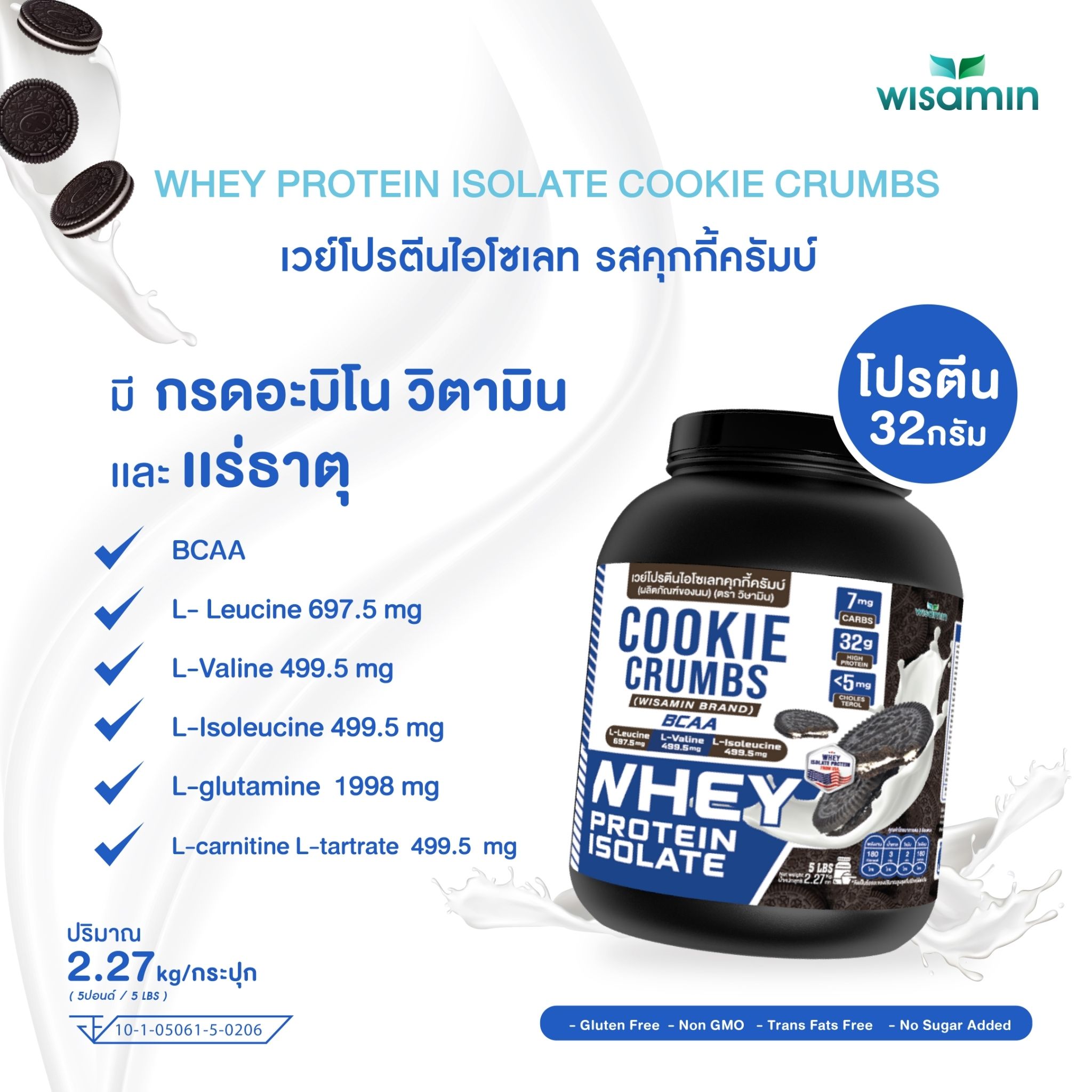 WISAMIN Whey Protein Isolate | 2.27kg (5LB) | 28–32g Protein | 11 Flavors | Halal Certified | No Added Sugar